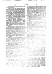 Резцовая головка фомичева (патент 1774903)