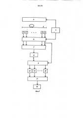 Устройство для подсчета яиц,перемещаемых конвейером (патент 894756)