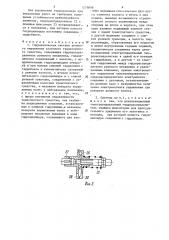 Гидравлическая система рулевого управления колесного транспортного средства (патент 1279898)