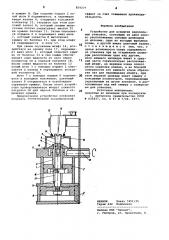 Устройство для вскрытия аэрозольных упаковок (патент 859277)