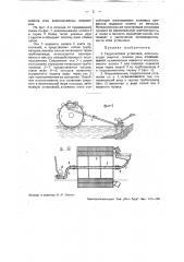 Гидросиловая установка, использующая энергию течения реки (патент 36303)