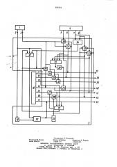 Устройство управления электроподвижным составом (патент 931516)
