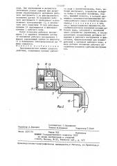 Электромагнитная машина ударного действия (патент 1315287)