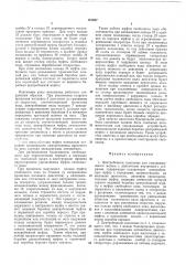 Центробежное сцепление для самодвижущихся машин с двигателем внутреннего сгорания (патент 167437)