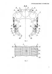 Грузозахватное устройство (патент 2613181)