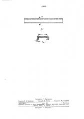 Подшипник скольжения (патент 238955)