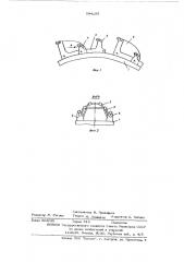 Рабочий орган роторного экскаватора (патент 594255)