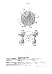 Патрон (патент 1602618)