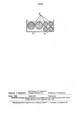 Устройство для ограничения возможности распространения огня при загорании электрической проводки (патент 1644978)