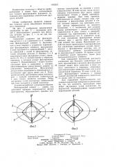 Разъемное соединение деталей (патент 1193315)