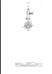 Устройство для подачи прутка (патент 1430164)