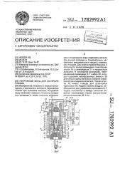 Погружной зонд для контроля плавки (патент 1782992)