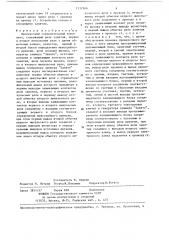 Проверочный соединительный комплект (патент 1332566)