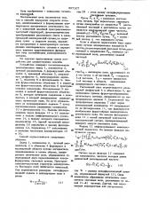 Способ измерения скорости потоков (патент 957107)