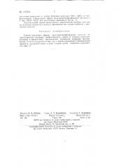 Способ получения эфиров трихлорметилфоефиновой кислоты (патент 145241)