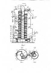 Установка для подготовки отработанной формовочной смеси (патент 1126355)