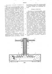 Подъемник для рентгенографии (патент 1627136)