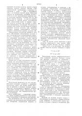 Пневмопривод для высоковольтных коммутационных аппаратов (патент 907615)