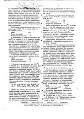 Порошкообразный состав для диффузионного хромирования чугунных изделий (патент 662614)