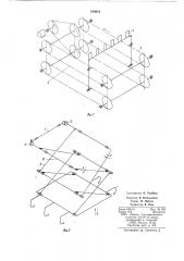 Устройство для пакетирования штучныхгрузов (патент 819014)