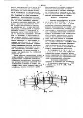 Шахтная вентиляционная установка (патент 875092)