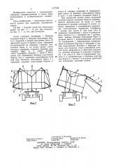 Кузов (патент 1177184)