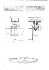 Опорное устройство (патент 204145)