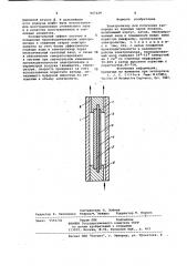 Электролизер для получения кислорода из водяных паров воздуха (патент 947224)