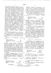 Электролит для оксидирования алюминиевых электродов электрических конденсаторов (патент 730884)