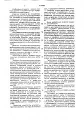 Устройство для определения дисбаланса деталей (патент 1778589)