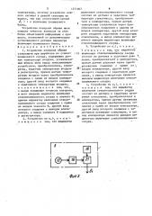 Устройство контроля обрыва стеклонити (патент 1571007)