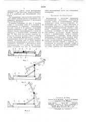 Встраиваемый в потолочное перекрытие люминесцентный светильник (патент 265284)