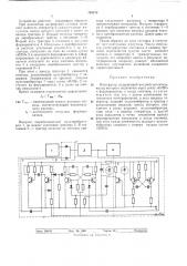 Интегратор (патент 455476)
