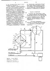 Установка для подготовки и подачи рабочей жидкости для привода гидроприводных насосов (патент 1002536)