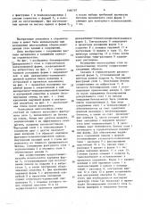 Способ изготовления многослойных стен (патент 1560707)
