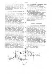 Регулятор линейной плотности ленты (патент 956647)