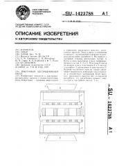 Вакуумный адсорбционный насос (патент 1423788)