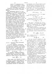 Устройство для отмера длины отрезаемой заготовки (патент 1109271)