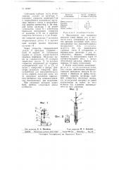 Вискозиметр (патент 63367)