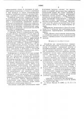 Устройство для автоматического управления рециркуляционным технологическим процессом (патент 578082)
