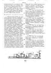 Кардочесальная машина для получения нетканого полотна (патент 1609458)