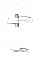 Насадок к стволу теннисной пушки для закручивания мяча (патент 704633)