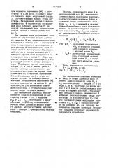 Арифметическое устройство в системе остаточных классов (патент 1176326)