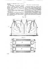 Трепальная машина для стеблей лубяных растений (патент 24531)