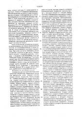 Устройство для контроля монтажа электрических соединений (патент 1626214)