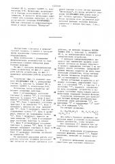 Устройство для вычисления булевых функций (патент 1372319)