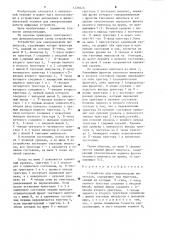 Устройство для синхронизации импульсов (патент 1226626)