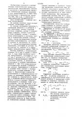 Способ регулирования процесса стабилизации полимера (патент 1224306)