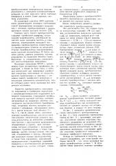 Преобразователь постоянного напряжения в трехфазное переменное с амплитудноимпульсной модуляцией (патент 736306)