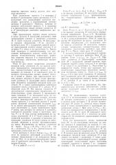 Устройство управления приводом летучих ножниц для резки проката (патент 295625)